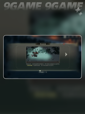 NIGHT🔥定陶夺粮战夜晚玩法💡技巧分享！截图2