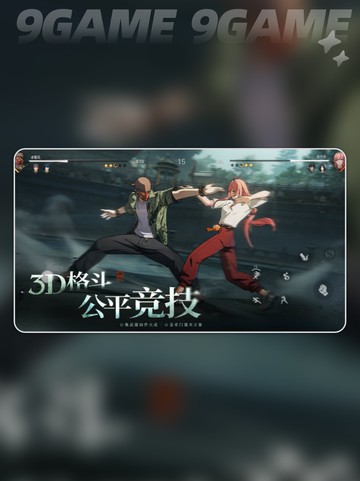 🔥异人之下手游开服时间🎉等你来战！截图4