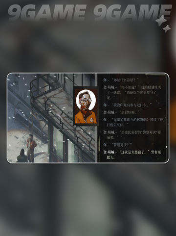 🔥极乐迪斯科任务全攻略✨截图2
