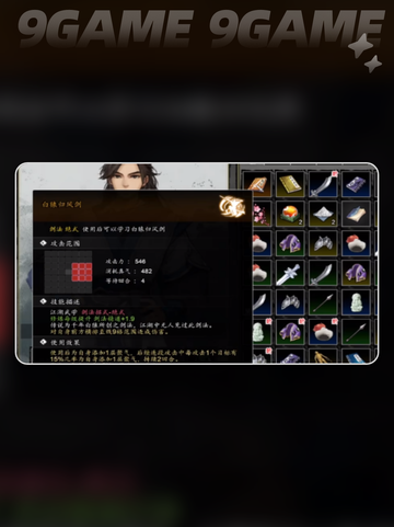 🔥逸剑风云决白猿触发秘籍！✨截图4