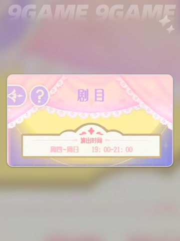 花花与幕间剧🔥故事卡玩法超全介绍🎉截图5
