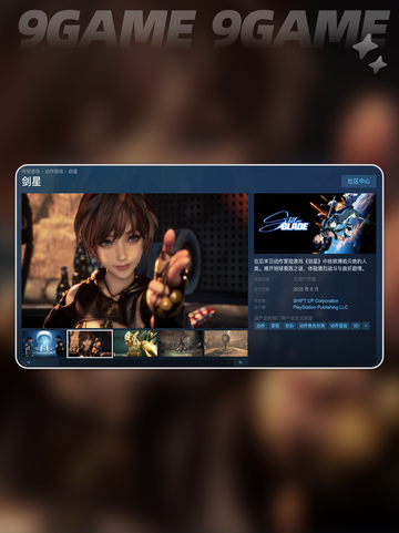 剑星PC版上线日期是哪天介绍截图2