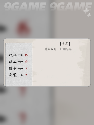 🔍山河旅探DLC惊魂解密！👻截图5