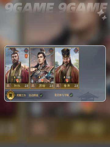 🔥九牧之野缘分神技💥截图3