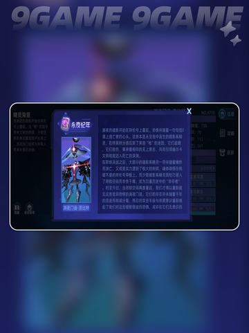 赛尔号巅峰之战渊夜门徒洛比特怎么玩分享截图2