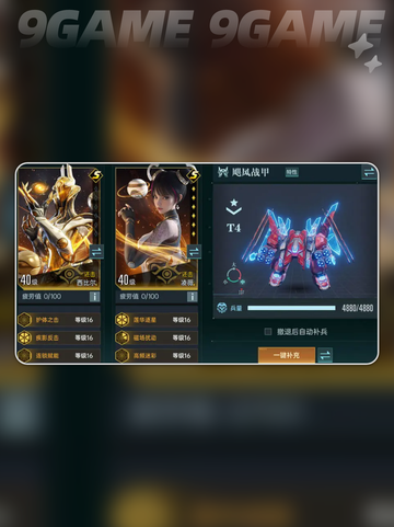 🌟群星纪元英雄攻略｜必看详解⚡截图4