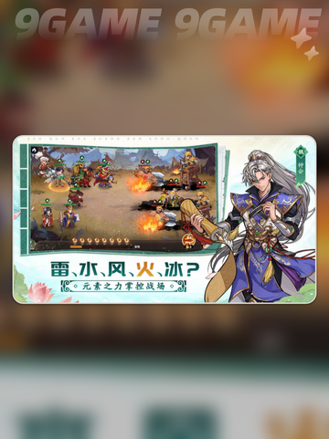 🔥三国杀觉醒武将公测时间曝光！✨截图4