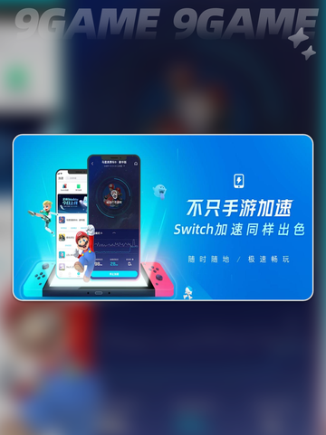 苹果平板玩游戏闪退怎么解决分享截图3