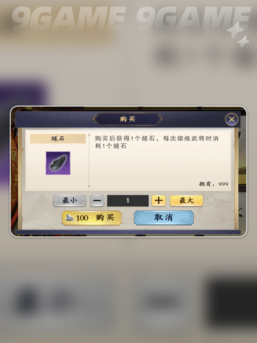 🔥名将杀熔炼神操作💥截图4