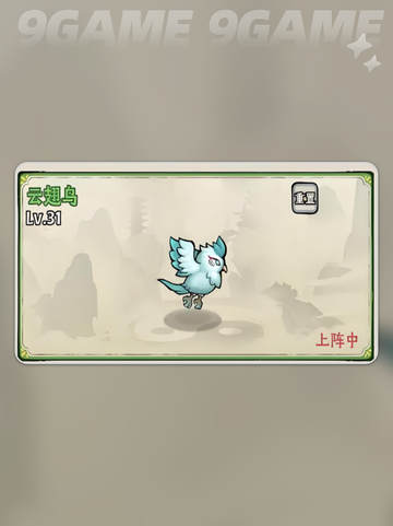零氪养灵兽🔥神器传说宠物推荐✨截图2
