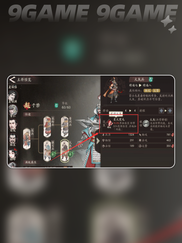 于禁最强兵种🔥速成神将！💥截图3