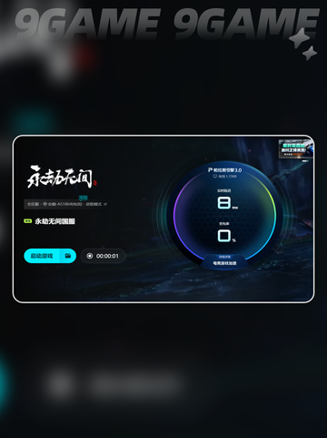 💥永劫无间闪退怎么办？超全解决方法来啦✨截图6