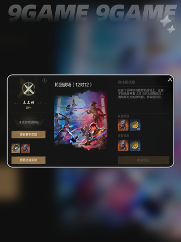 剑灵2手游pvp模式有哪些介绍截图4