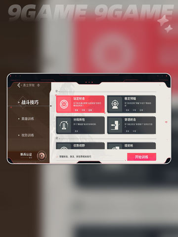 🔥无畏契约手游内存需求大揭秘💥存储空间够吗？🤔截图2