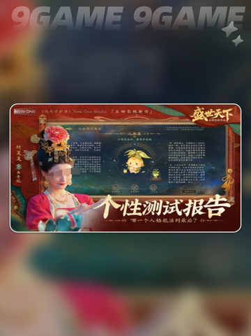 🔥盛世角色大揭秘！💥截图2
