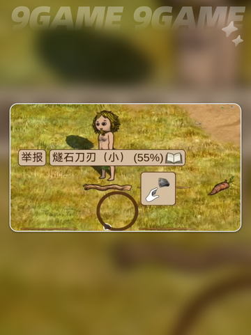 💥来生竹篮合成攻略✨希望之村2必看！截图3