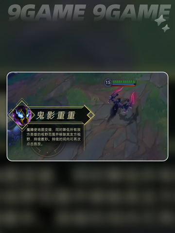 💥魔腾来了！英雄联盟手游魔腾上线时间⚡截图7