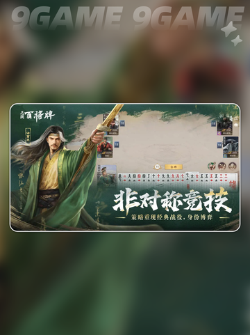🔥三国百将牌上线时间曝光！🎮截图2