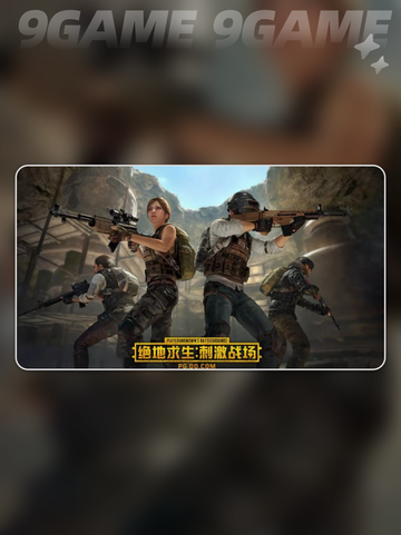 🎮PUBGM下载太慢？试试这些加速器！💨截图4