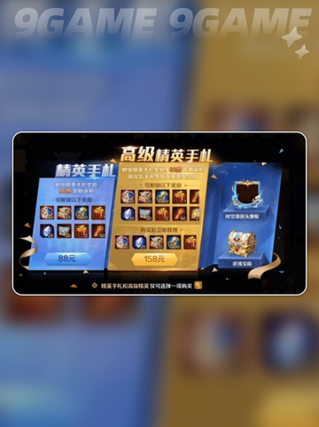 斗罗大陆猎魂世界氪金点大揭秘💥截图2