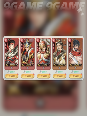 🔥百战群英开荒神阵容💥截图5