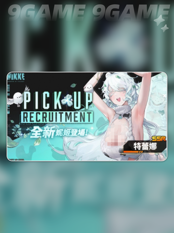 ✨特蕾娜获取攻略来了！快看👇仅18字截图3