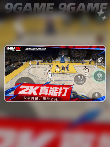 美职篮全明星紫卡推荐介绍截图5