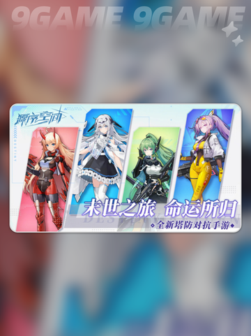 🔥源序空间五星角色揭秘✨截图2