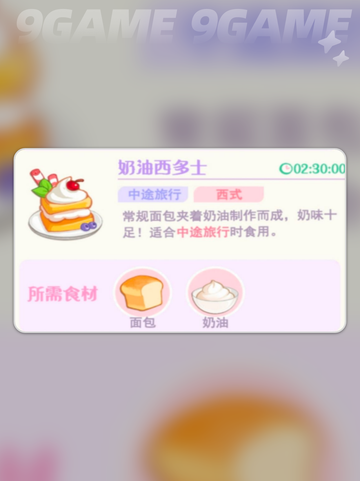 花花与幕间剧pea是男生吗介绍截图6