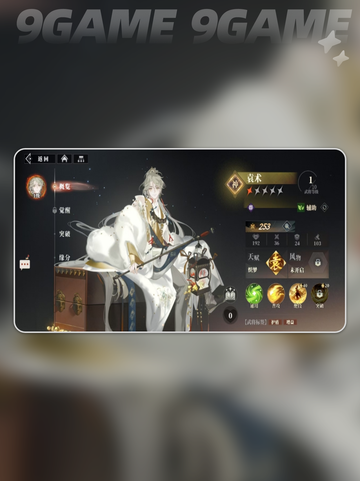 三国志幻想大陆2枭之歌群武将有哪些介绍截图2