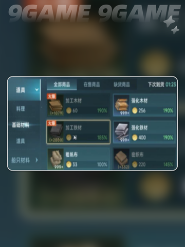 大航海时代传说金币攻略分享截图2