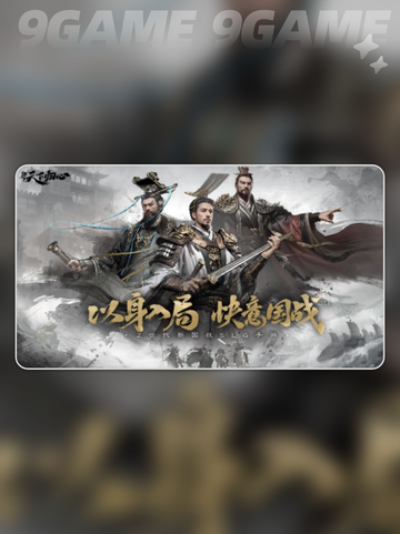 🔥三国天下归心玩法大公开！✨截图2