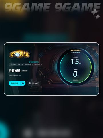 🔥炉石闪退？一招解决+加速器推荐✨截图7