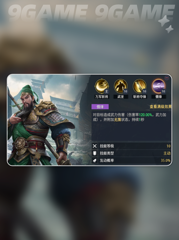 🔥九牧之野无策枪神阵容💥截图5