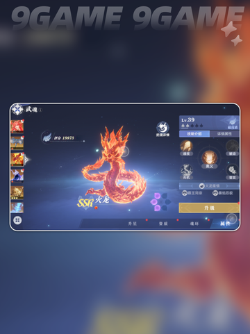 🔥斗罗猎魂世界全武魂曝光💥截图2