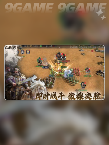 🔥吴国猛将制霸九牧之野⚔💥截图2