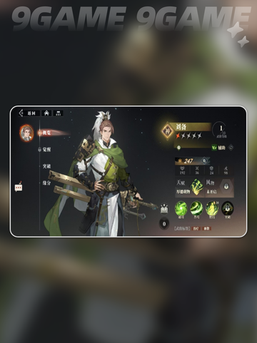 三国志幻想大陆2枭之歌配队攻略分享截图3