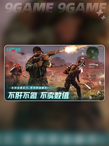 七日世界正式上线是什么时候分享截图5