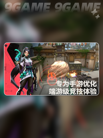 🔥无畏契约哨卫玩法大揭秘！🎮✨截图2
