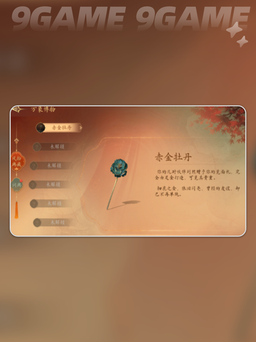 🔥盛世天下新手必看攻略✨截图4