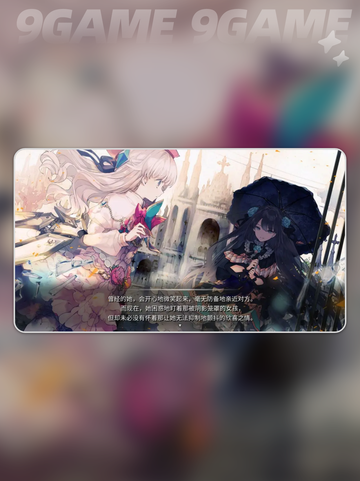 🔥Arcaea剧情太燃了！主线全解析💥截图2
