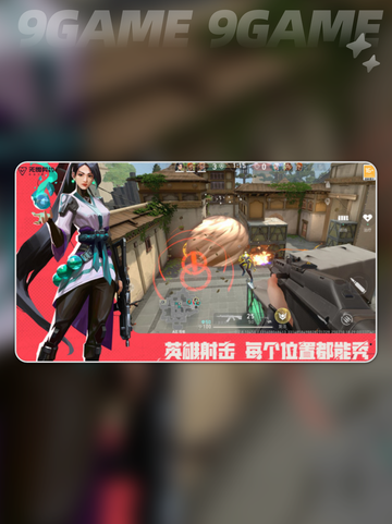 🔥无畏契约手游来袭！源能行动玩法大揭秘✨截图2