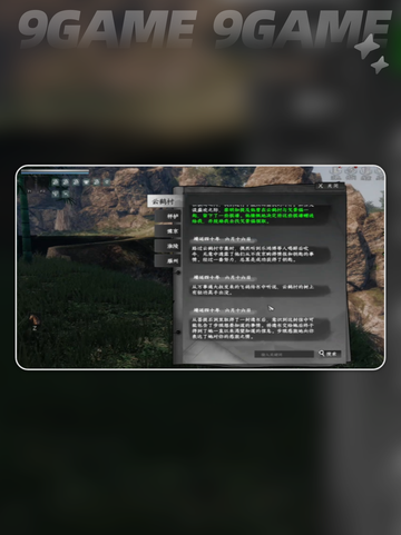 🎮下一站江湖2云鹤疑云任务大揭秘！✨截图4