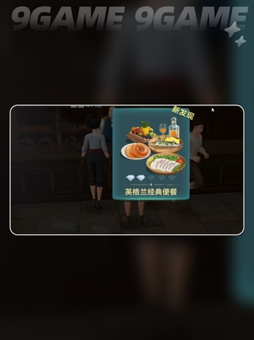 大航海时代传说宴请顺序分享介绍截图3