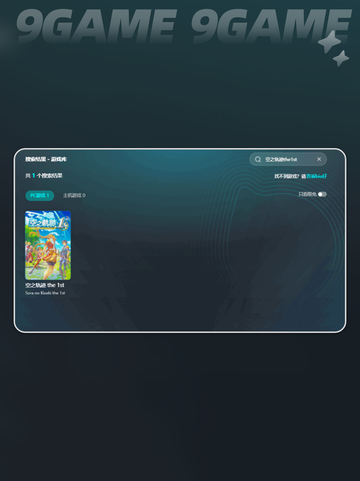 🎮空之轨迹闪退卡顿？一招解决！✨截图4