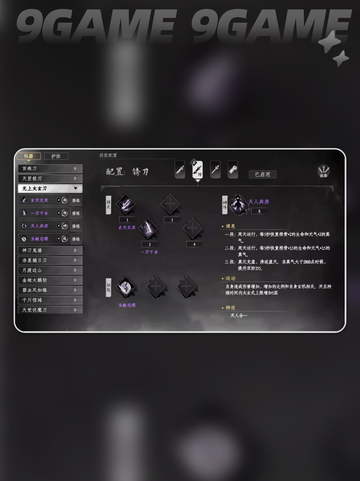 🔥下一站江湖2刀法TOP榜🔥  
🪭最强刀法搭配攻略来啦！截图7