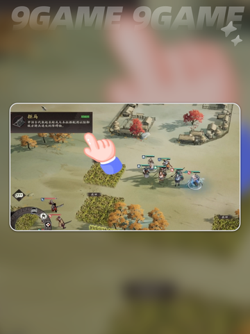 三国望神州开荒攻略分享分享截图4