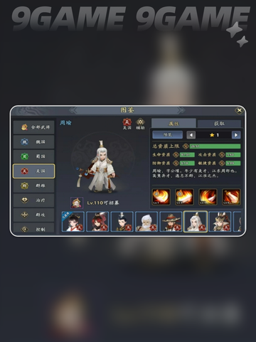 🔥三国志异闻录太史慈阵容🔥技能加点全攻略🎉截图6