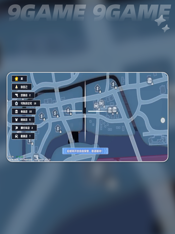 🌟五星好市民地图大公开！🗺✨截图2