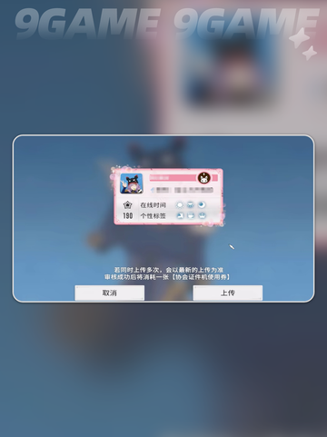 🎮星痕共鸣换头像技巧！超简单教程来啦✨截图4
